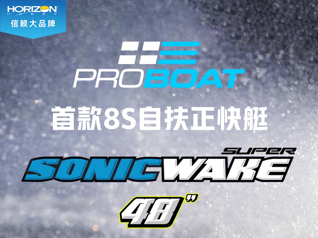 ProBoatģ Super Sonicwake 48