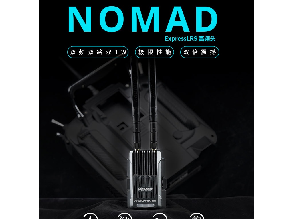 RadioMaster NomadƵͷDBR4ջ