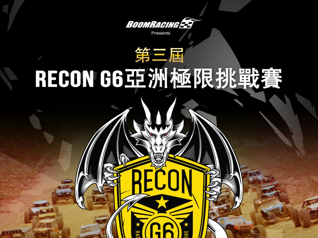 Recon G6޼ս | й