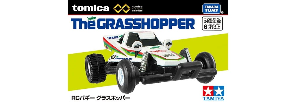 [̬] Takara Tomy Ƴ Tomica Tamiya ģͳ