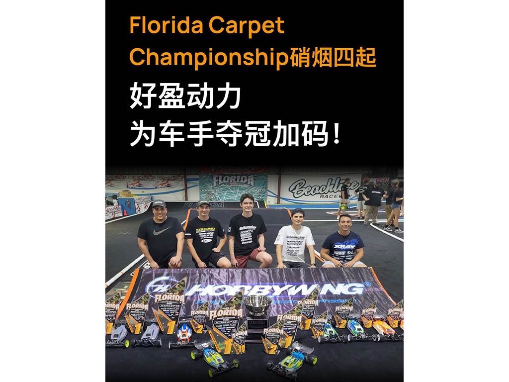 ӯΪFlorida Carpet Champsʤ