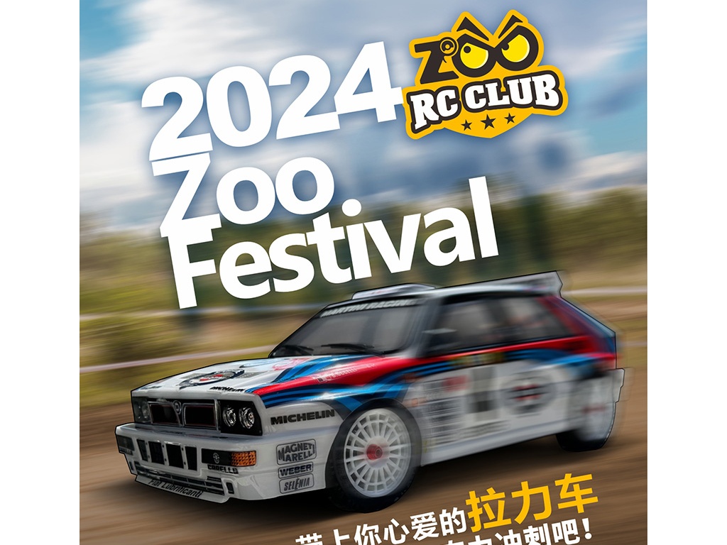 [] 2024 Zoo Festival