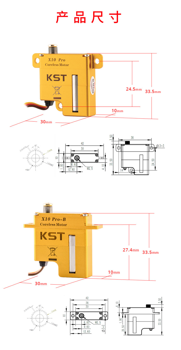 KST X10/X10MINIϵ