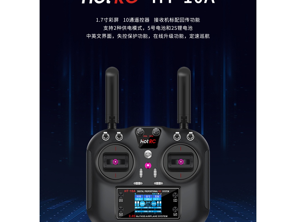 HOTRC HT-10A ʮͨģң ϲУ
