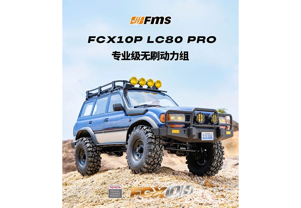FMS Ʒ | FCX10P LC80PRO л