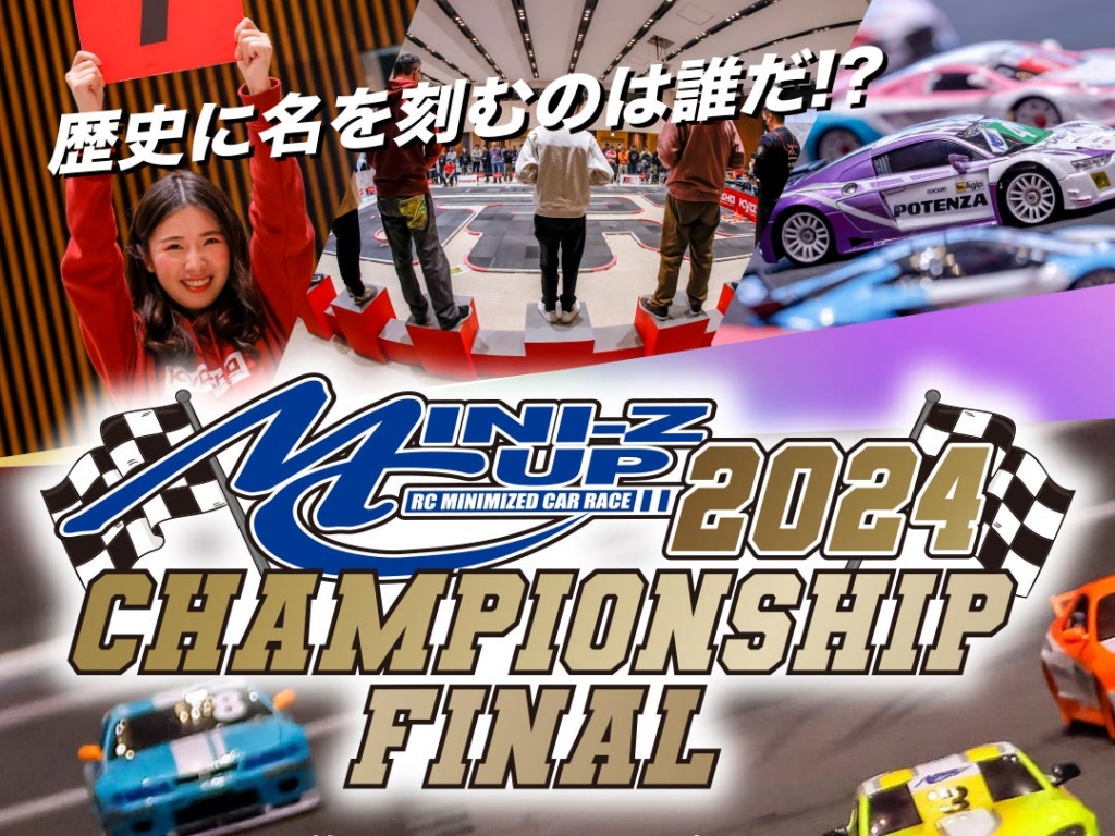 [Ƶ] KYOSHO Mini-Z Cup 2024 ھܾ