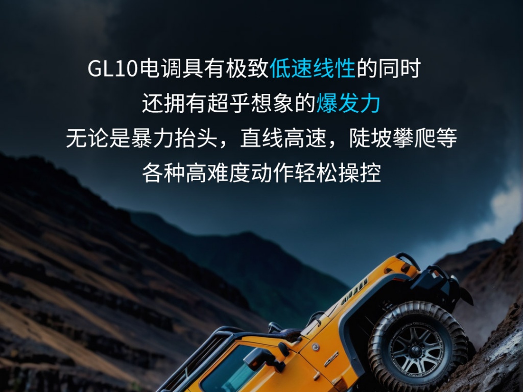 雄才新品 | GL10 & GL550智能攀爬动力套装全新上市