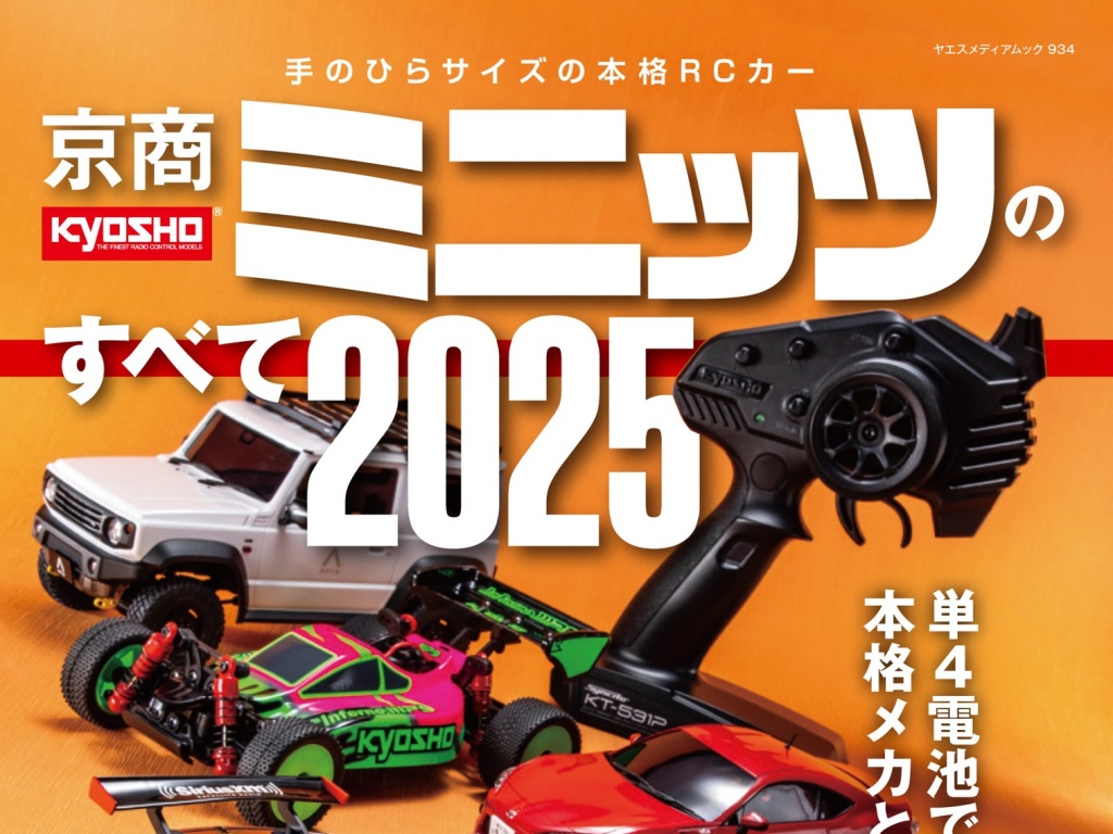 MINI-Z ȫָ 2025 | RC Magazine