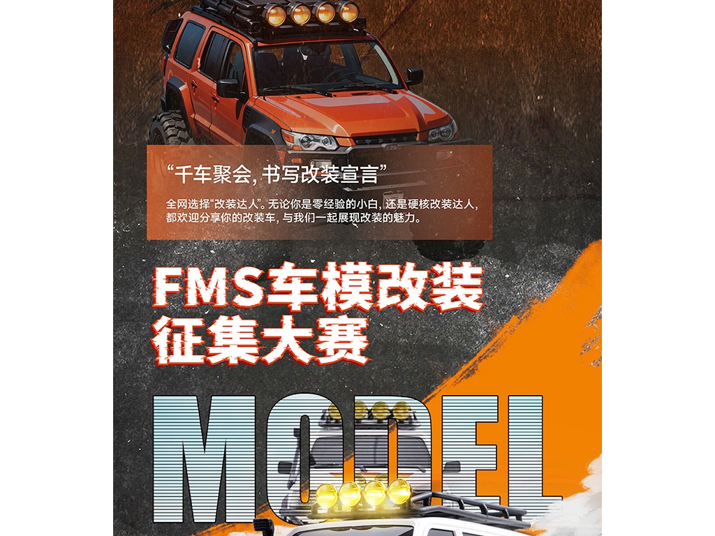 FMSװ ɽװչ Ӯ⳵ͣ