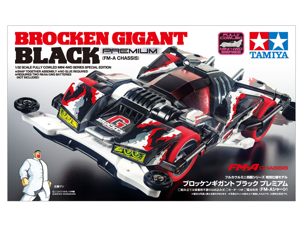 Tamiya Brocken Gigant Black Premium FM-A ������������