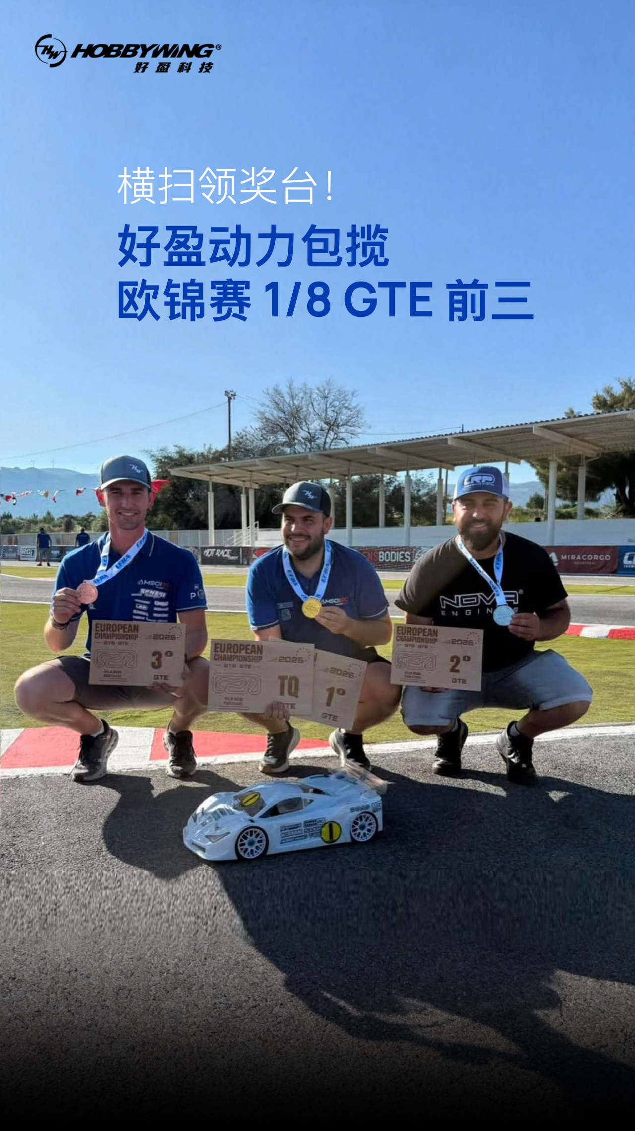 Hobbywing ��ӯ RC ����ϵͳ��Ʒչʾ