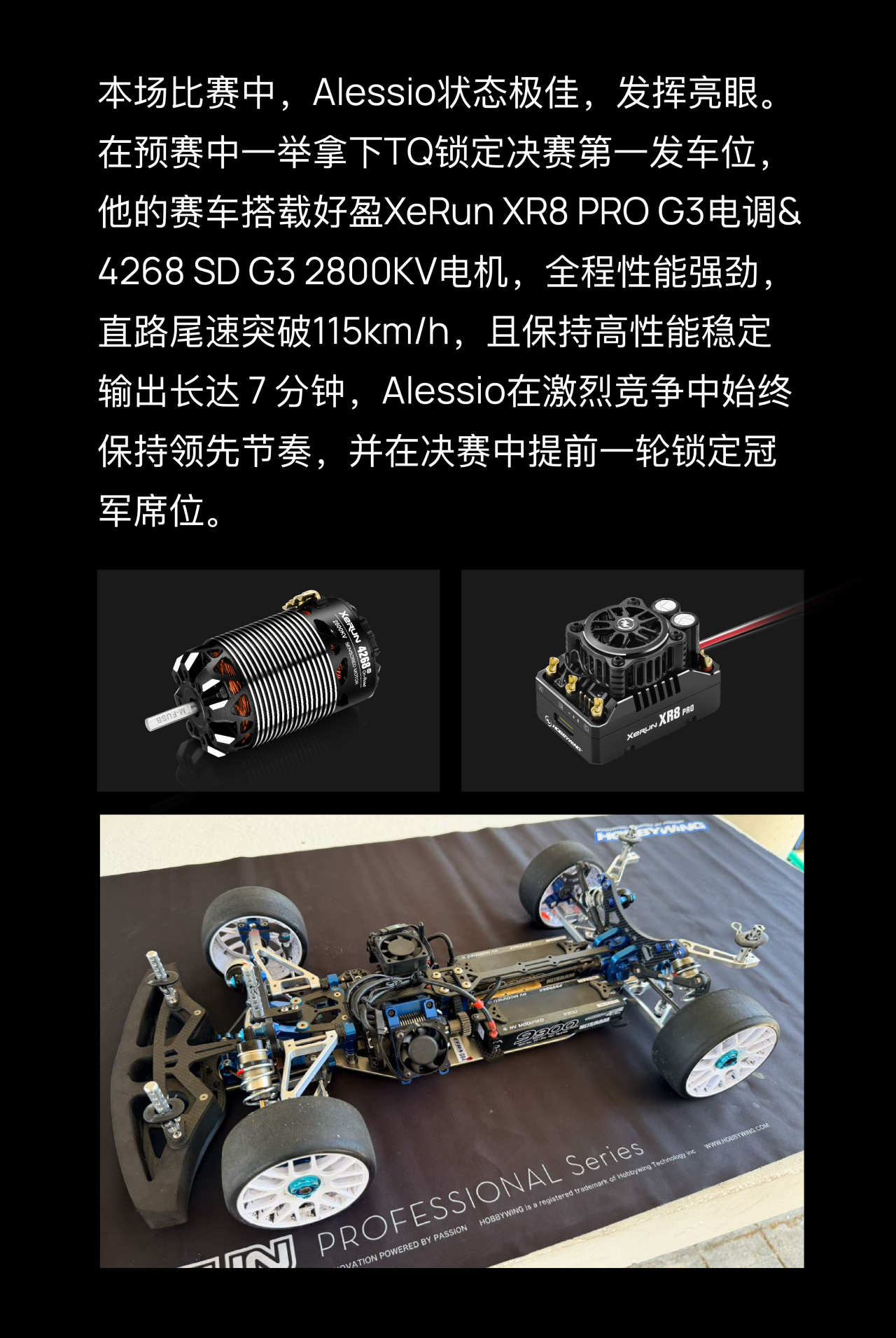 Hobbywing RC ң��ģ�Ͷ�����Ʒ