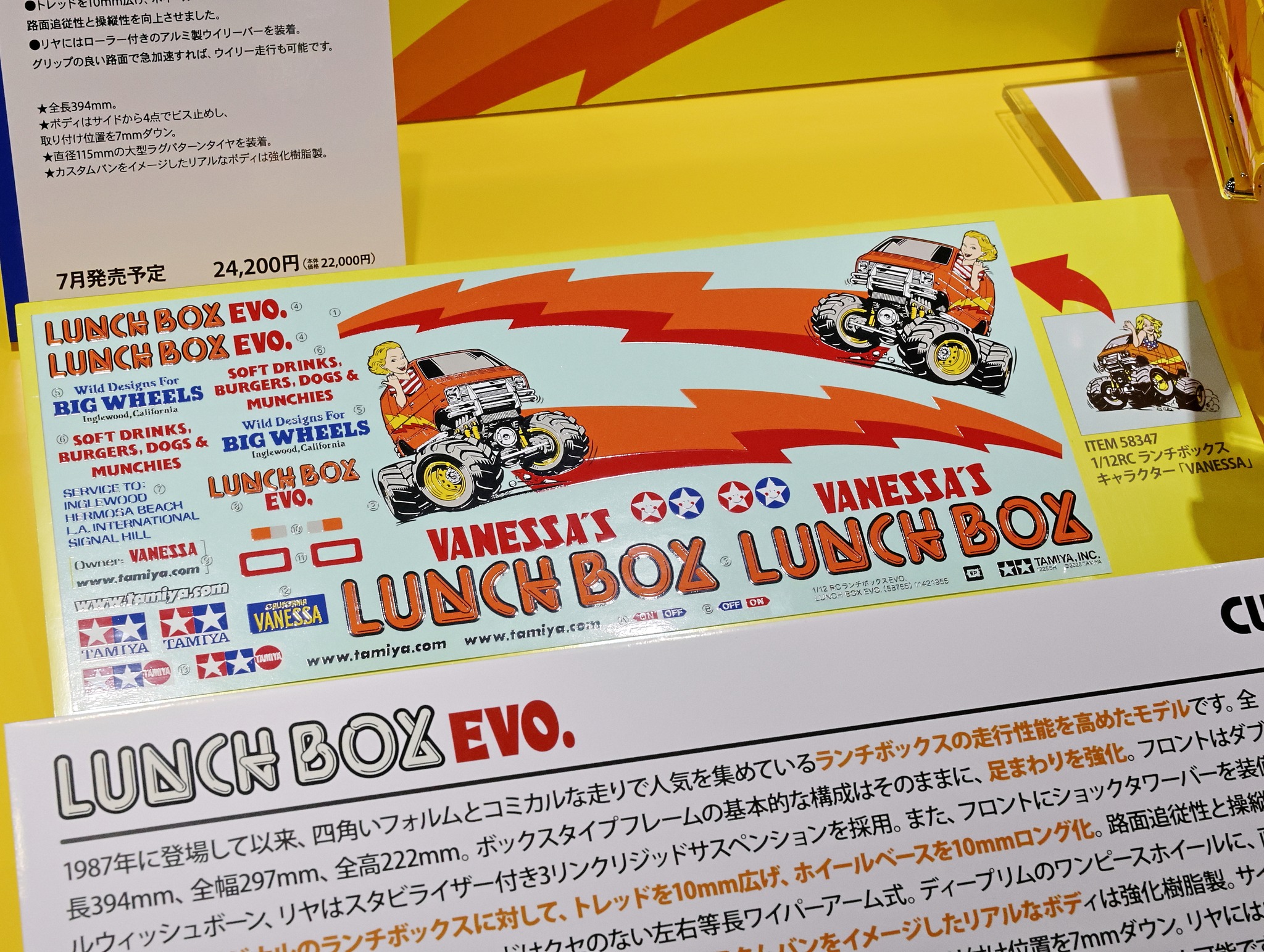 Tamiya Lunch Box EVO ��̥��Ȧ