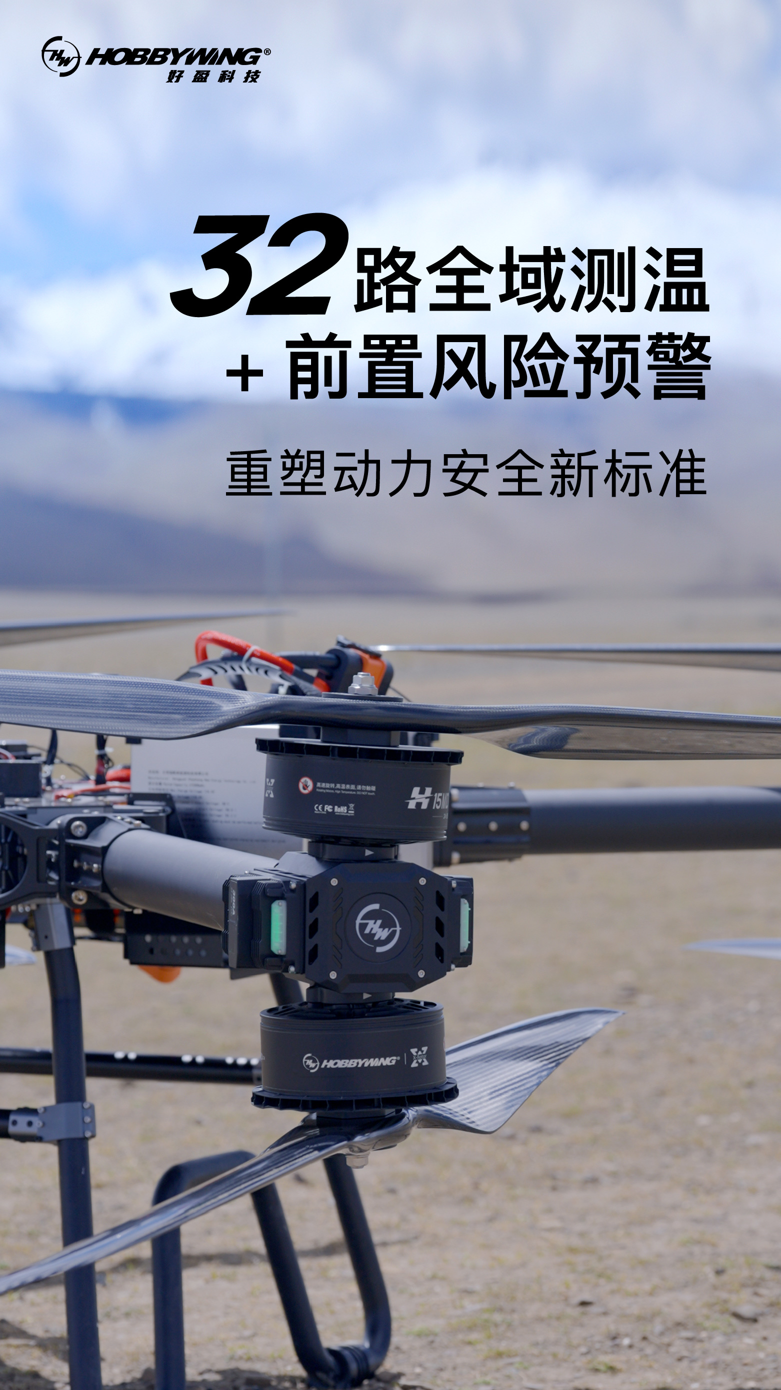 Hobbywing ��ӯ H15MD ϵ�е����Ʒչʾ