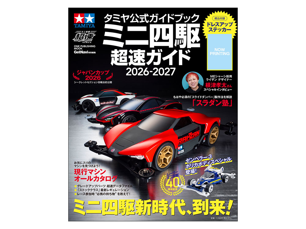 Tamiya MINI 4WD ����ָ�� 2026-2027