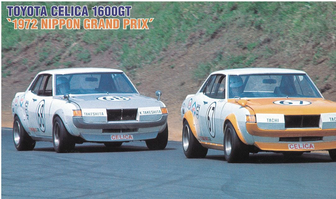 Toyota Celica 1600GT 1972 �ձ����� TS-a