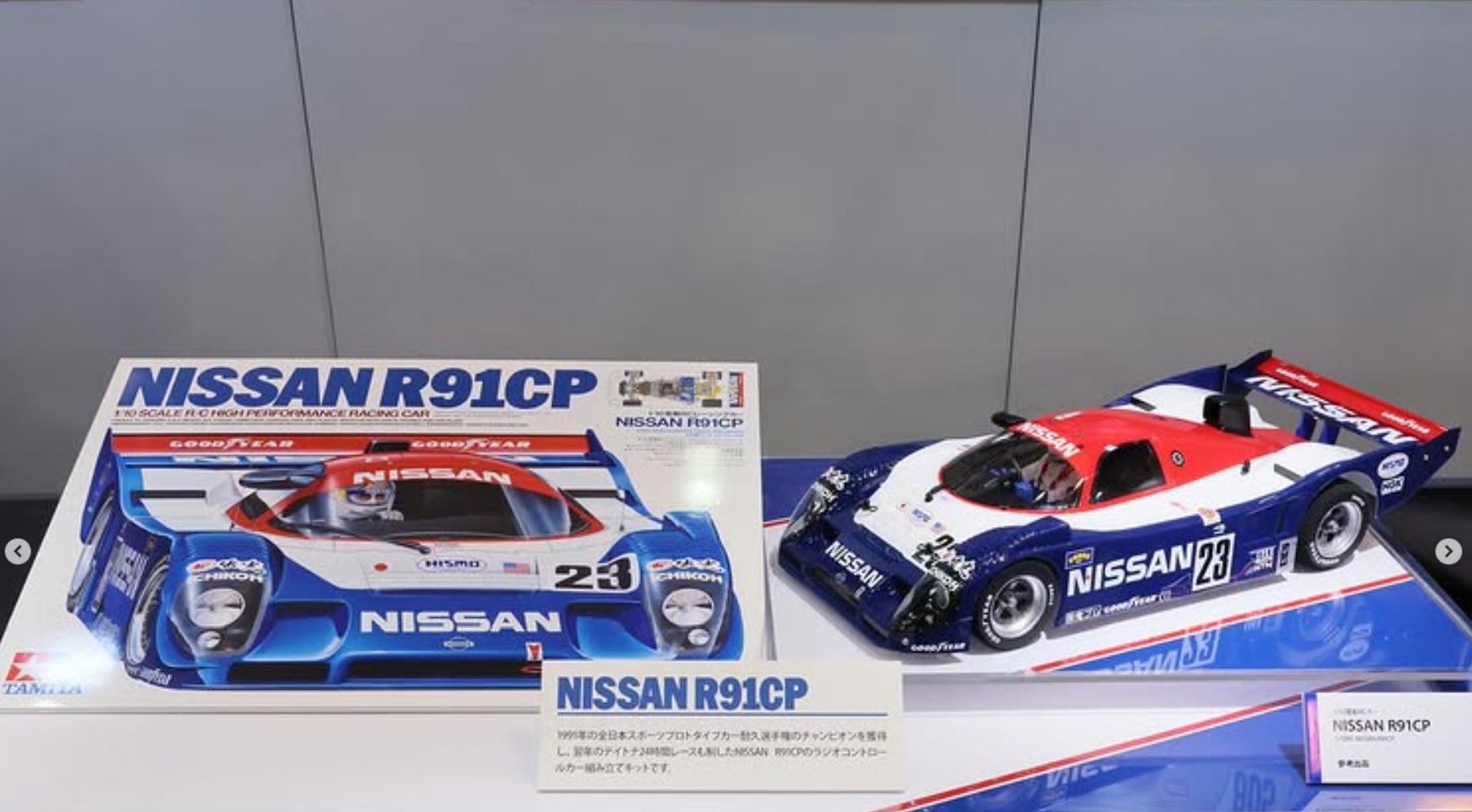 Tamiya NISSAN R91CP Group C ͸����̼��������