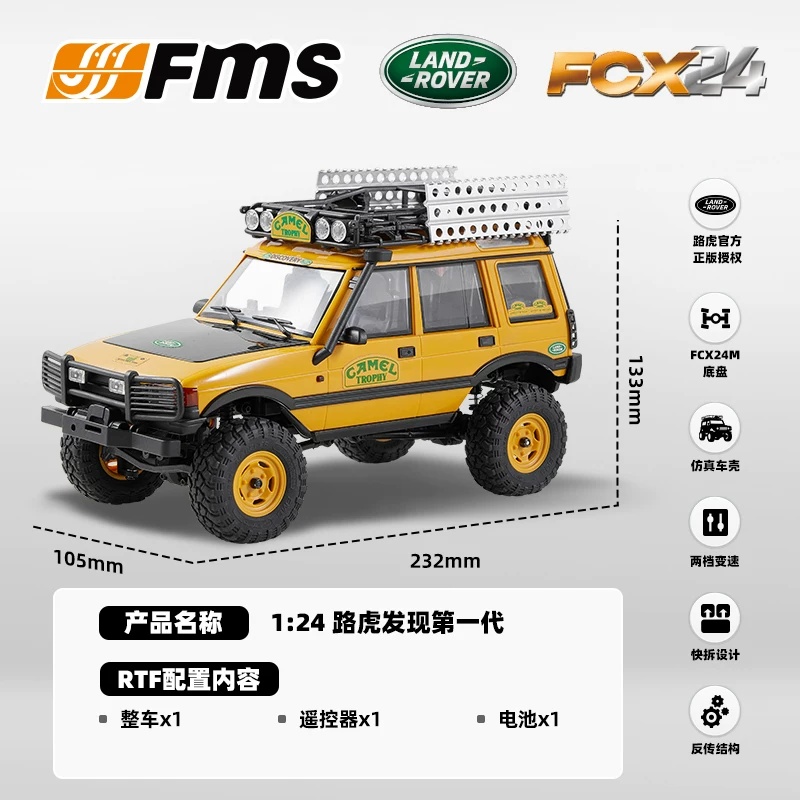 RCFans论坛 fms fcx24比例问题 - Powered by Discuz!